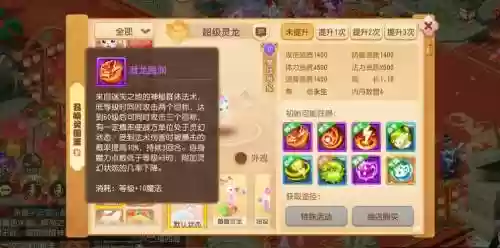 梦幻西游大龙会跌价么，梦幻大龙是什么插图
