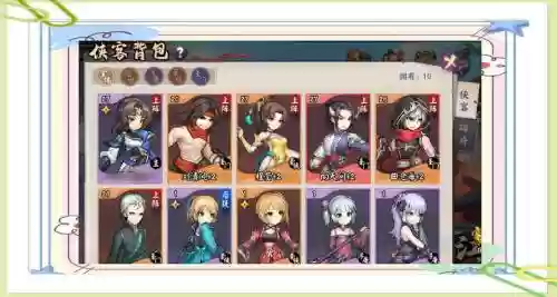 少侠江湖志前期阵容搭配，少侠江湖志选什么阵营插图