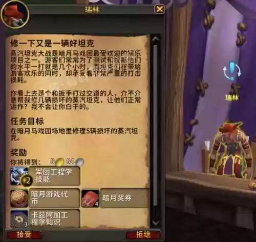 魔兽世界攻略任务攻略，魔兽世界 任务攻略插图1