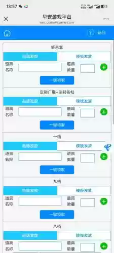 灵剑奇缘装备图片，灵剑奇缘升阶表插图1