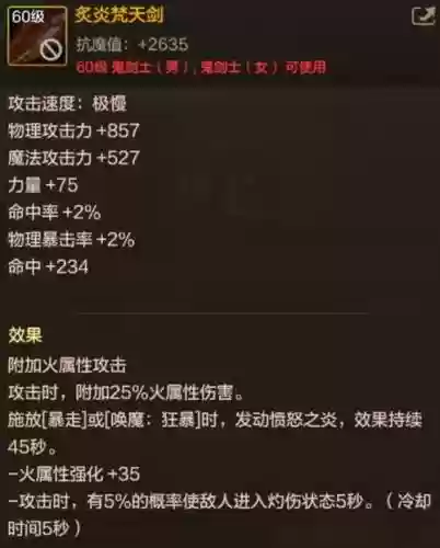 地下城起源版本武器锻造在哪，起源武器有耐久吗插图