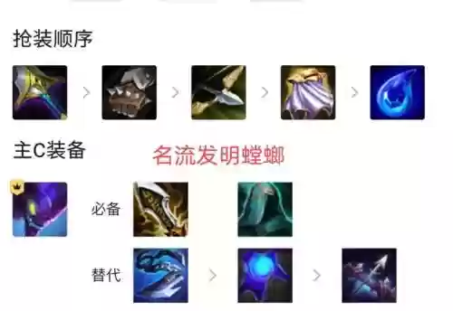 并肩作战螳螂阵容搭配，螳螂配什么中单联动强插图