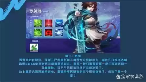 2017大话手游职业攻略，大话手游职业最强