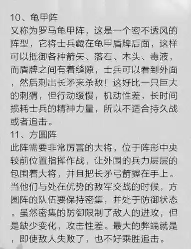 古代战争阵容职业搭配，古代战争阵容推荐插图