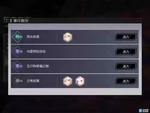 七日之都一周目攻略，七日之都各个周目推荐插图1