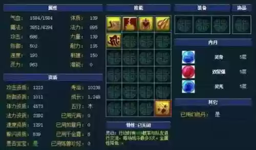 梦幻西游宝宝有内丹能炼妖么，梦幻西游宝宝内丹为什么加的不一样插图