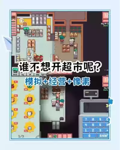 商场大亨中文版攻略第一关，商场大亨中文版第二关咋过插图1
