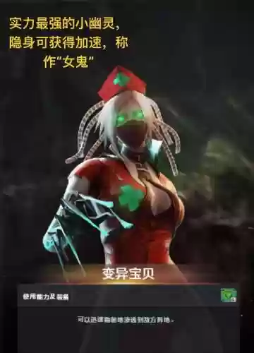cf变异宝贝技能介绍，cf变异宝贝多少cf点插图