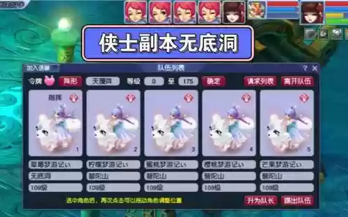 梦幻西游109五开5个全敏无底洞，梦幻109全敏无底洞属性插图