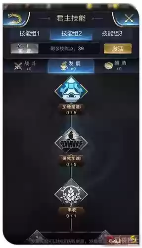 乱世王者君主技能怎么获得，乱世王者君主最高等级插图