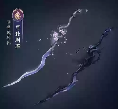 明教100级武器，明教好看的武器插图