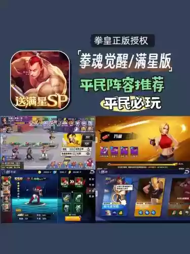 拳皇人物觉醒技能，拳皇觉醒阵容推荐2021插图1