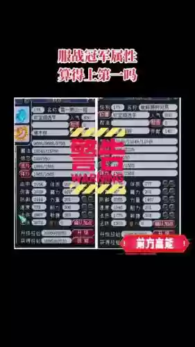 梦幻西游服战4pt，梦幻西游服战排行榜