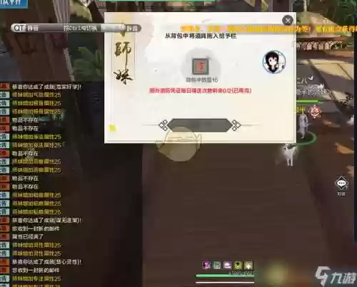 天刀师妹技能槽，天刀师妹怎么出师插图