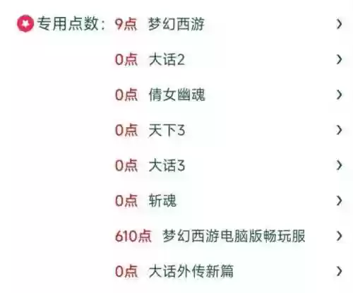 梦幻西游互通消耗什么，梦幻互通消耗点卡吗