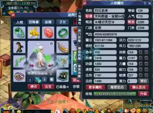 梦幻西游服战龙宫宝宝配置，梦幻西游服战龙宫宝宝配置要求插图1