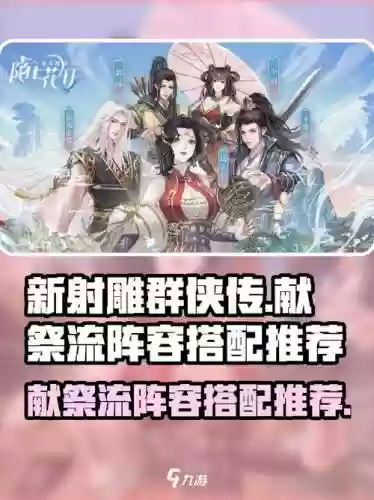 献祭流的阵容搭配，献祭流是什么插图
