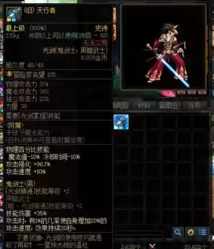 地下城远古武器是什么，地下城与勇士远古