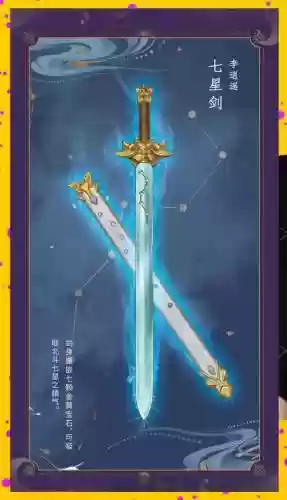 仙剑奇侠传5续传技能，仙剑5续传最强武器插图