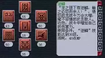 梦幻西游的逆鳞特效吗，梦幻西游的逆鳞特效吗值得买吗