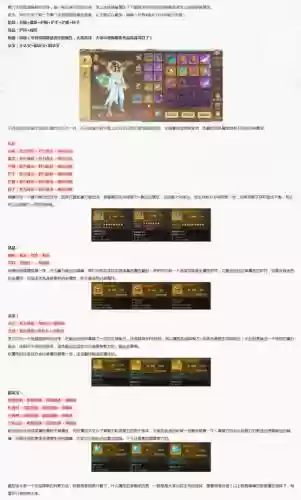 峨眉进阶技能都有什么技能书，峨眉需要买的技能插图