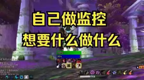 tmw如何显示技能伤害，tmw怎么监视触发技能插图1
