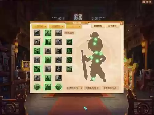 梦幻西游采集升级，梦幻西游 采集插图