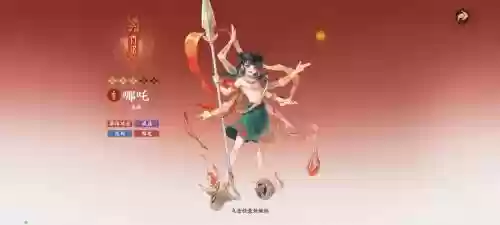 哪吒二技能如何用，哪吒二技能可以短暂控制敌人插图