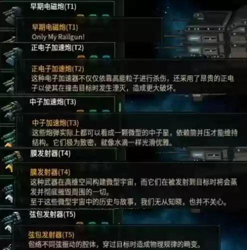 群星点防御类型武器，群星防御平台有用吗插图1