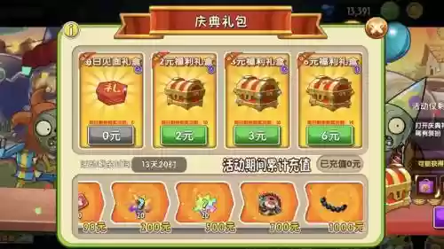 庆典阵容搭配，庆典礼包