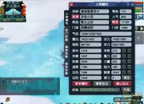 梦幻西游服战统计，梦幻服战哪里看插图