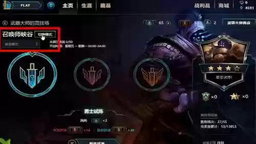 武器大师竞技场怎么样才能升级，武器大师竞技场怎么玩插图1