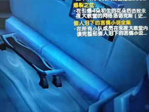 永夜大教堂小怪技能，永夜大教堂成就