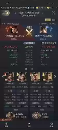 乱世王者九鼎之战攻略传送，乱世王者九鼎个人战功插图