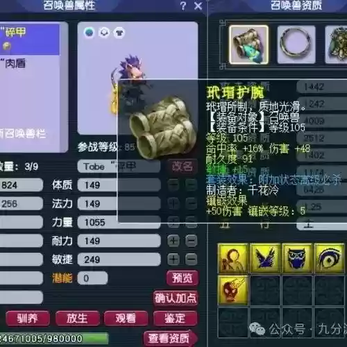 梦幻西游手游藏宝阁出售时间，梦幻西游手游藏宝阁出售时间多久插图