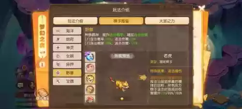 梦幻种族任务阵容搭配图，梦幻西游种族任务怎么样插图1