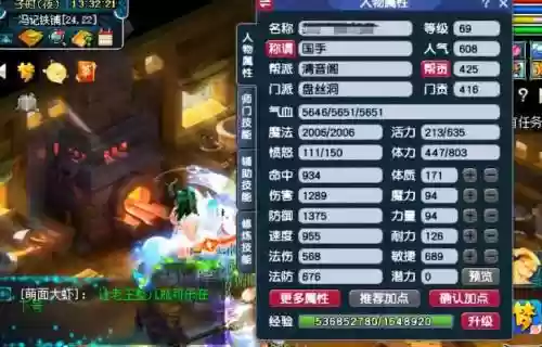 梦幻西游69全力盘丝洞，梦幻西游69平民力盘丝面板插图1
