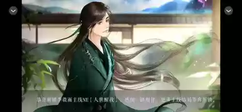 韶时尽攻略望线，韶时尽望线结局插图1