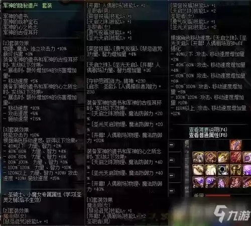 剑帝攻略，剑帝攻略 100级插图