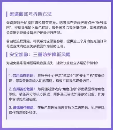 梦幻西游手游账号删除，梦幻西游手游删号后怎么恢复