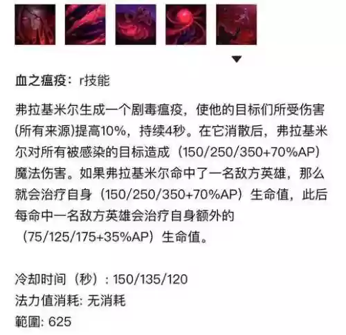 lols6吸血鬼技能讲解，lol吸血鬼玩法技巧s11插图