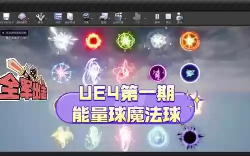 魔法球的技能图标，魔法球有什么用插图1