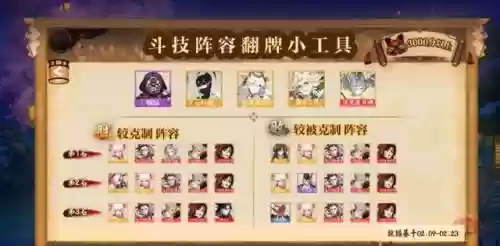 般兵阵容搭配，阴阳师般兵流阵容配置插图1