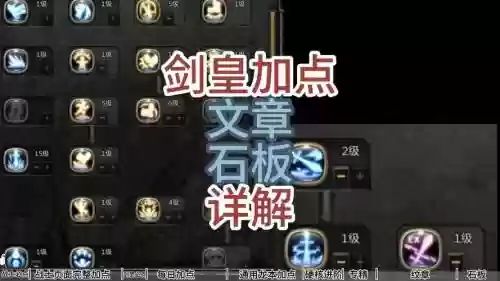 剑皇有减cd得技能吗，剑皇的技能加点插图