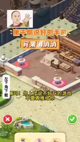 宾果消消消264攻略插图