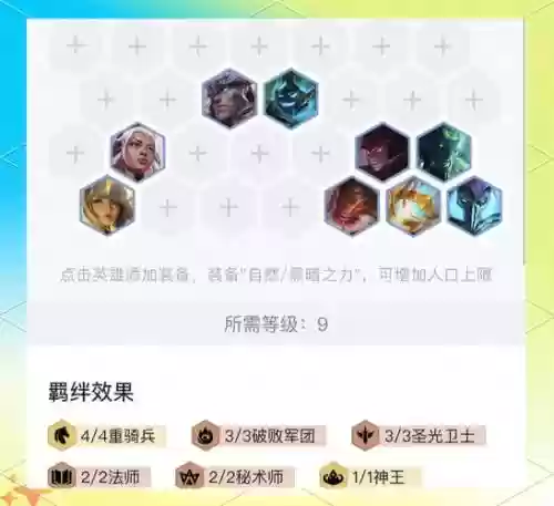 云顶4执法官阵容搭配，云顶s5四法插图
