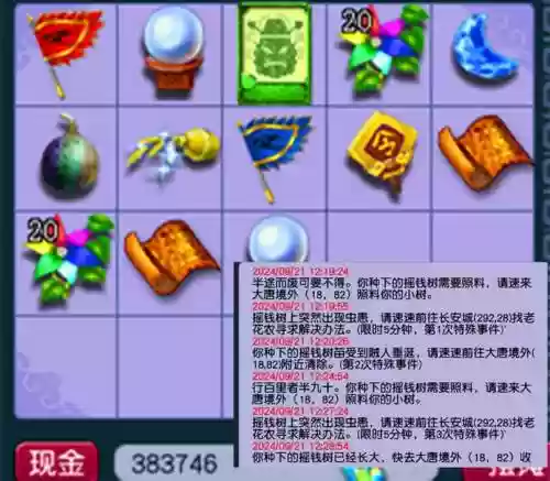 梦幻西游酒店卖飞行符，梦幻西游哪里有卖飞行符的插图