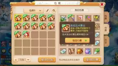 手游梦幻西游高兽决吗，梦幻手游高兽决出处插图1