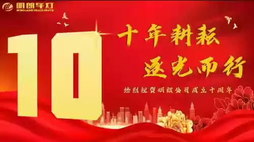 十周年官方团队贺电攻略，十周年庆典任务怎么做插图