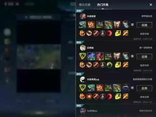 联盟性价比最高装备，联盟版本强势英雄插图
